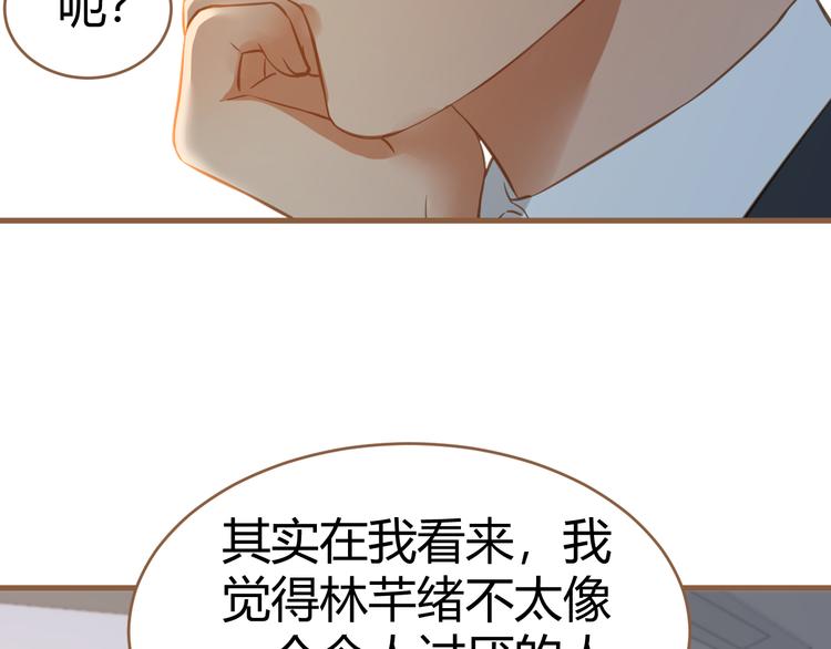 《逆世救赎》第11话 传言 第23页