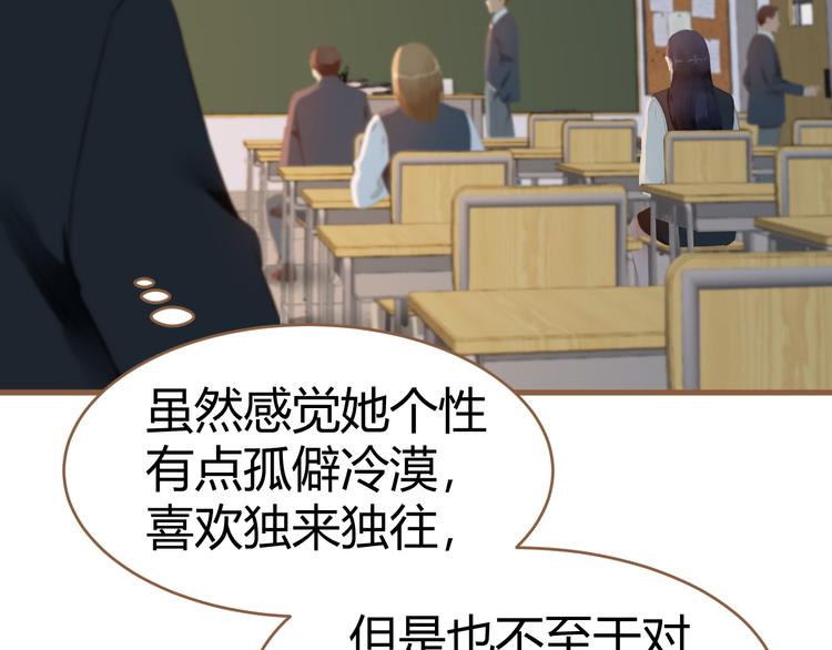 《逆世救赎》第11话 传言 第25页