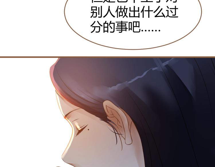 《逆世救赎》第11话 传言 第26页