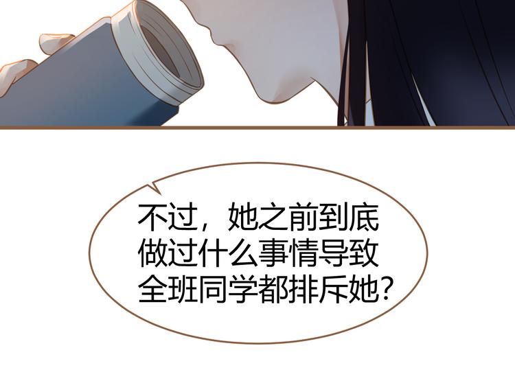 《逆世救赎》第11话 传言 第27页