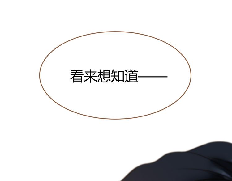 《逆世救赎》第11话 传言 第28页