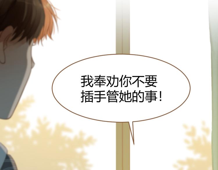 《逆世救赎》第11话 传言 第2页