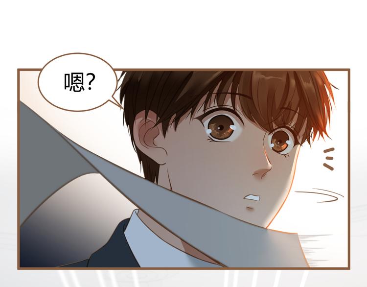 《逆世救赎》第11话 传言 第33页