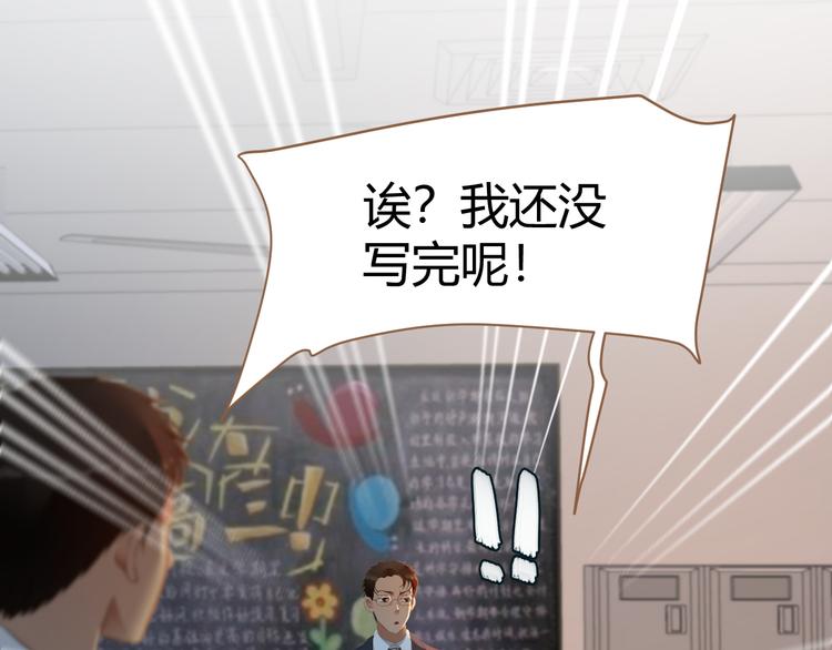 《逆世救赎》第11话 传言 第34页