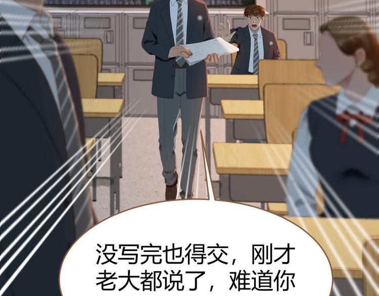 《逆世救赎》第11话 传言 第35页