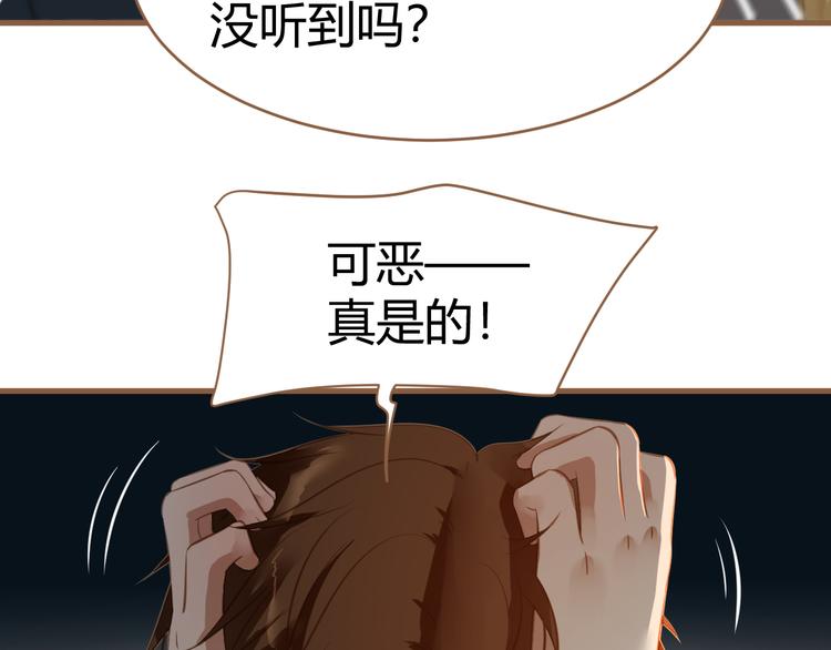 《逆世救赎》第11话 传言 第36页