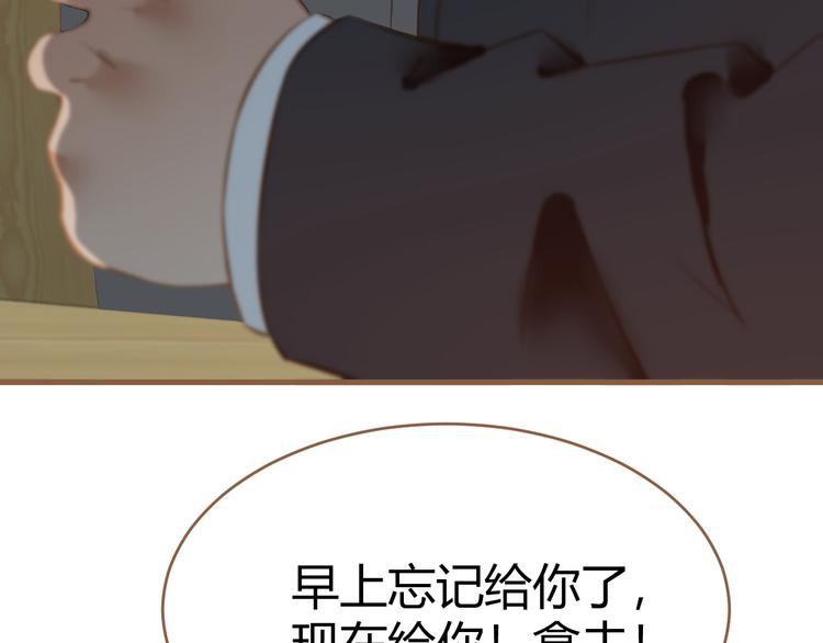《逆世救赎》第11话 传言 第43页