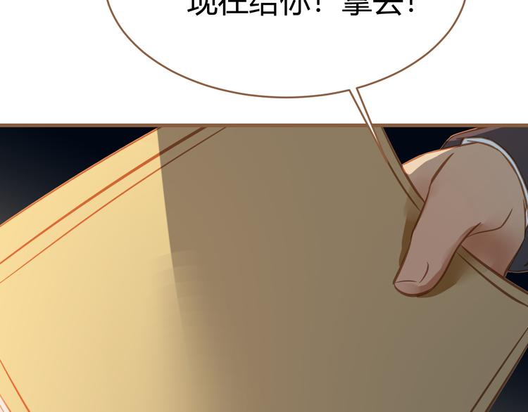 《逆世救赎》第11话 传言 第44页