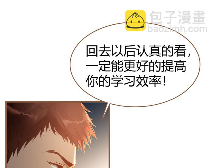 《逆世救赎》第11话 传言 第46页