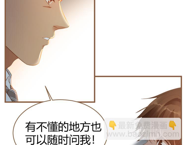 《逆世救赎》第11话 传言 第47页