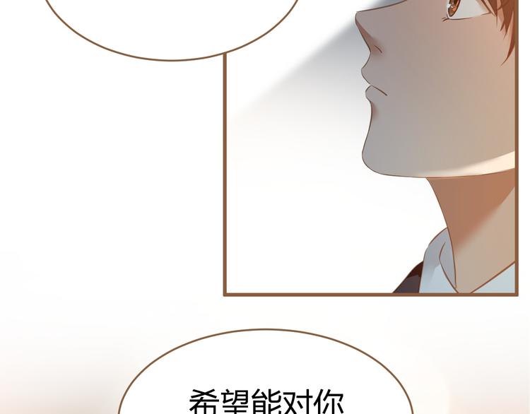 《逆世救赎》第11话 传言 第48页