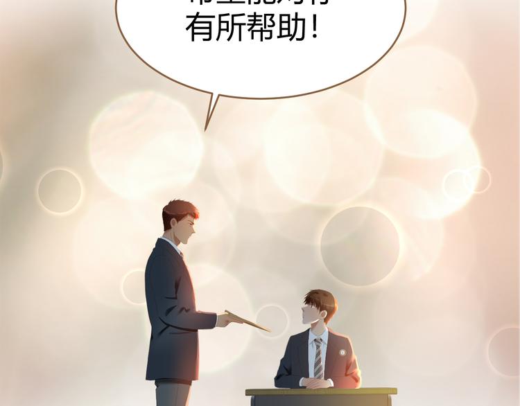 《逆世救赎》第11话 传言 第49页
