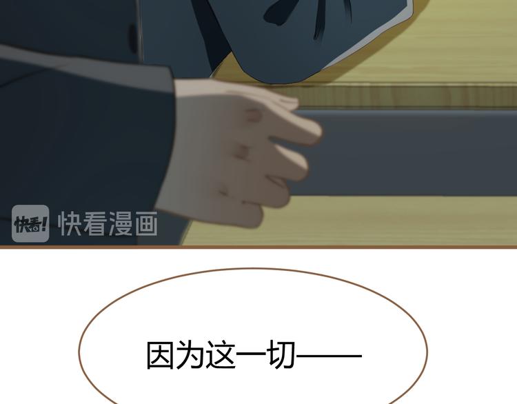 《逆世救赎》第11话 传言 第4页