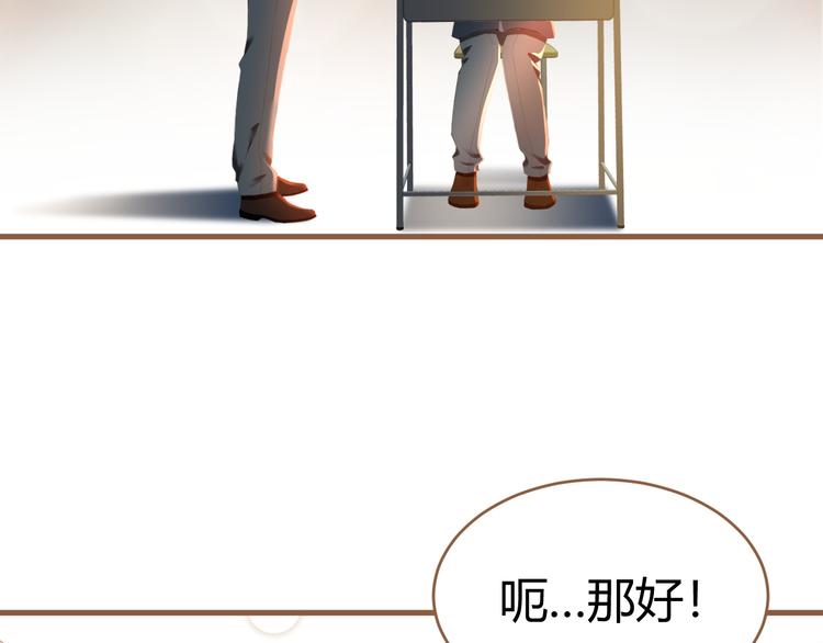 《逆世救赎》第11话 传言 第50页