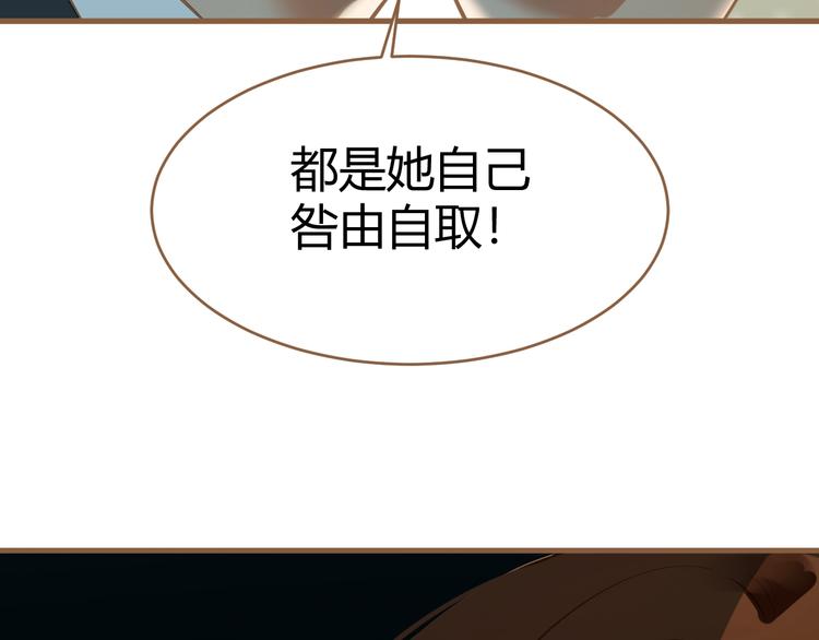 《逆世救赎》第11话 传言 第6页