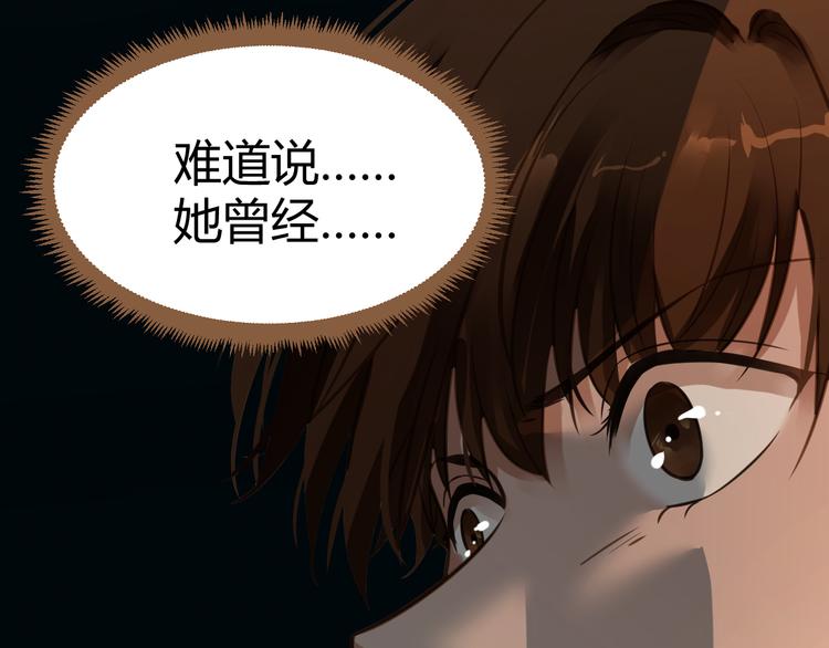 《逆世救赎》第11话 传言 第7页