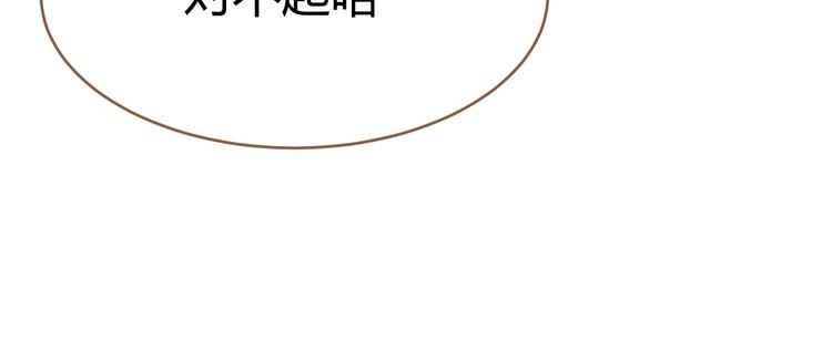 《逆世救赎》第10话 恶女（下） 第17页