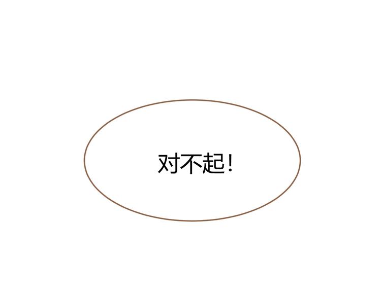 《逆世救赎》第9话 恶女（上） 第10页