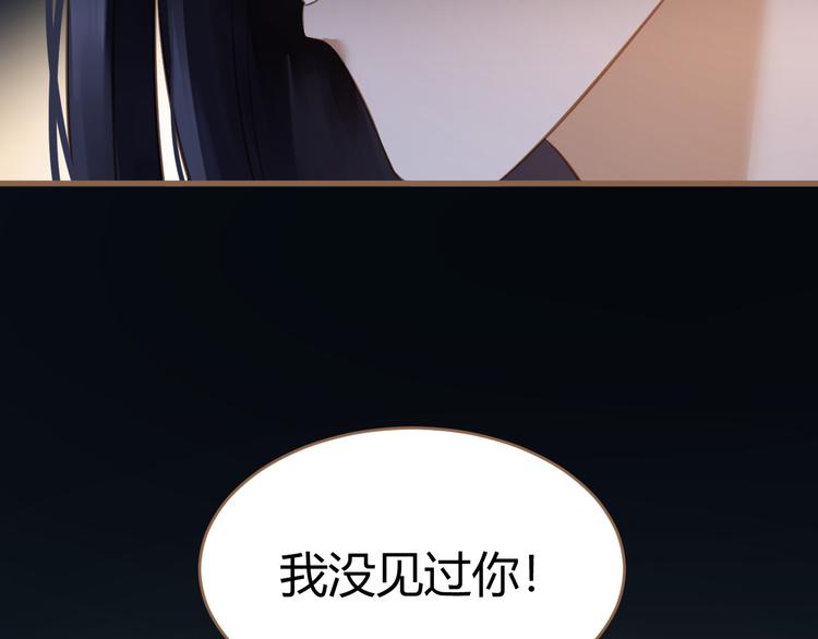 《逆世救赎》第9话 恶女（上） 第12页