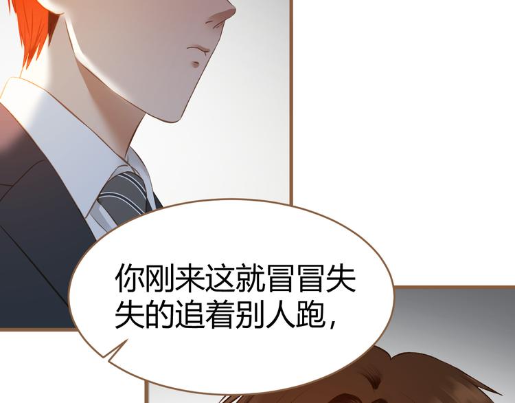 《逆世救赎》第9话 恶女（上） 第26页