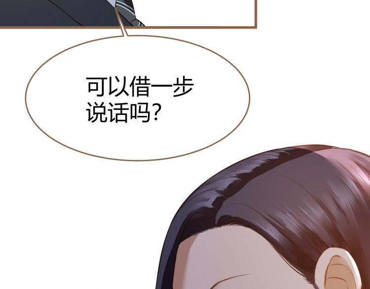 《逆世救赎》第9话 恶女（上） 第8页