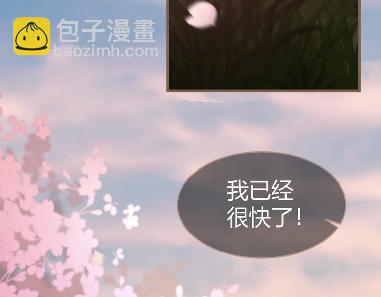 《逆世救赎》第13话 悲鸣之咒（下） 第18页
