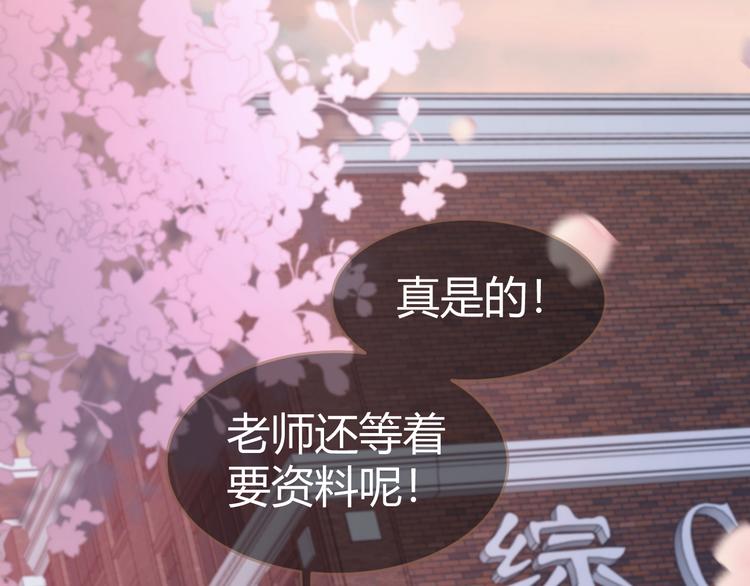 《逆世救赎》第13话 悲鸣之咒（下） 第19页