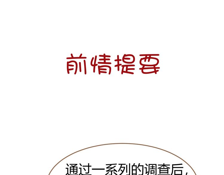 《逆世救赎》第13话 悲鸣之咒（下） 第1页