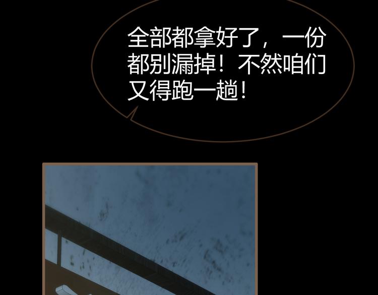 《逆世救赎》第13话 悲鸣之咒（下） 第22页
