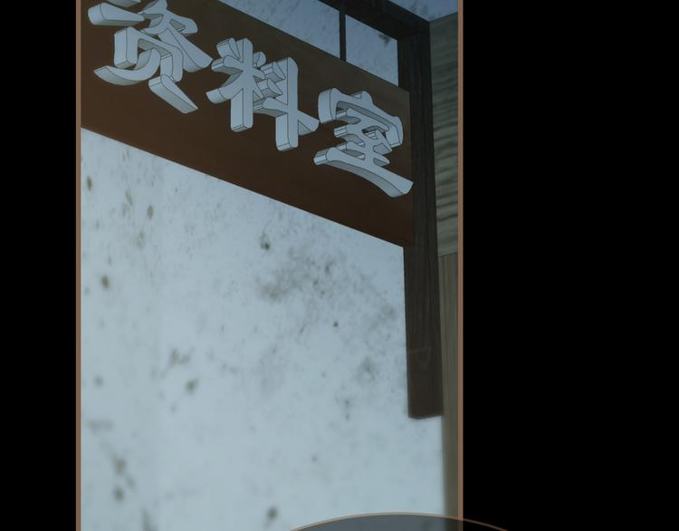 《逆世救赎》第13话 悲鸣之咒（下） 第23页