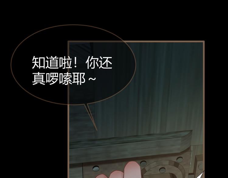 《逆世救赎》第13话 悲鸣之咒（下） 第25页