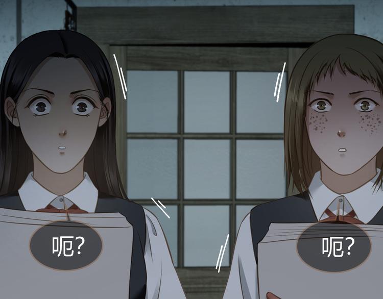《逆世救赎》第13话 悲鸣之咒（下） 第29页