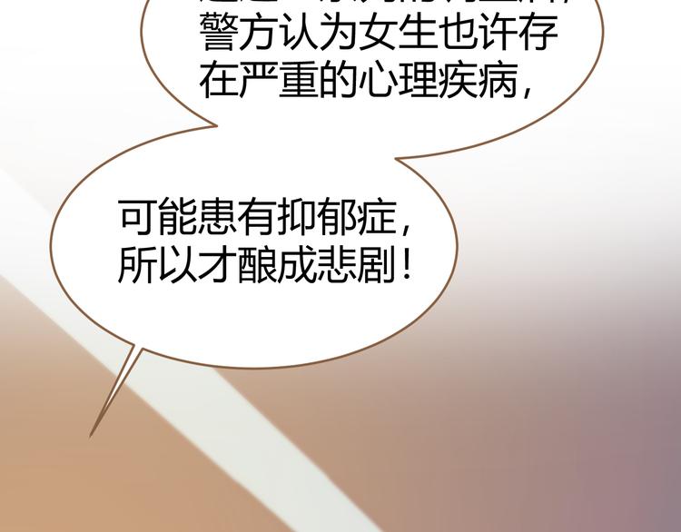 《逆世救赎》第13话 悲鸣之咒（下） 第2页