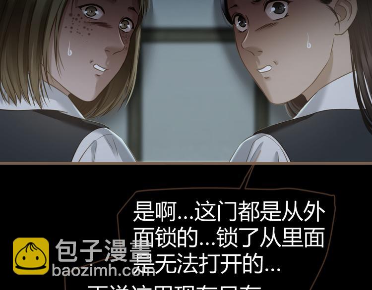 《逆世救赎》第13话 悲鸣之咒（下） 第32页