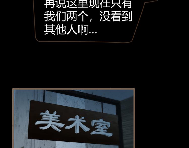 《逆世救赎》第13话 悲鸣之咒（下） 第33页