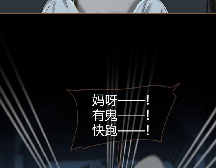 《逆世救赎》第13话 悲鸣之咒（下） 第37页