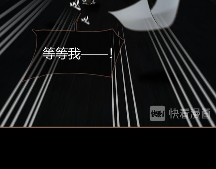 《逆世救赎》第13话 悲鸣之咒（下） 第39页