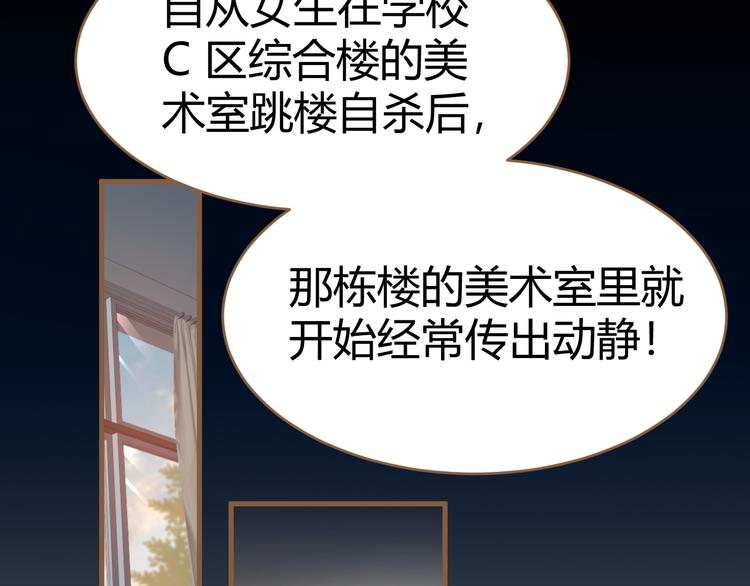 《逆世救赎》第13话 悲鸣之咒（下） 第42页