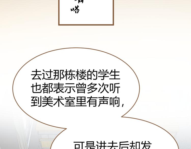 《逆世救赎》第13话 悲鸣之咒（下） 第44页