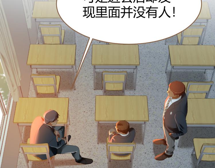 《逆世救赎》第13话 悲鸣之咒（下） 第45页