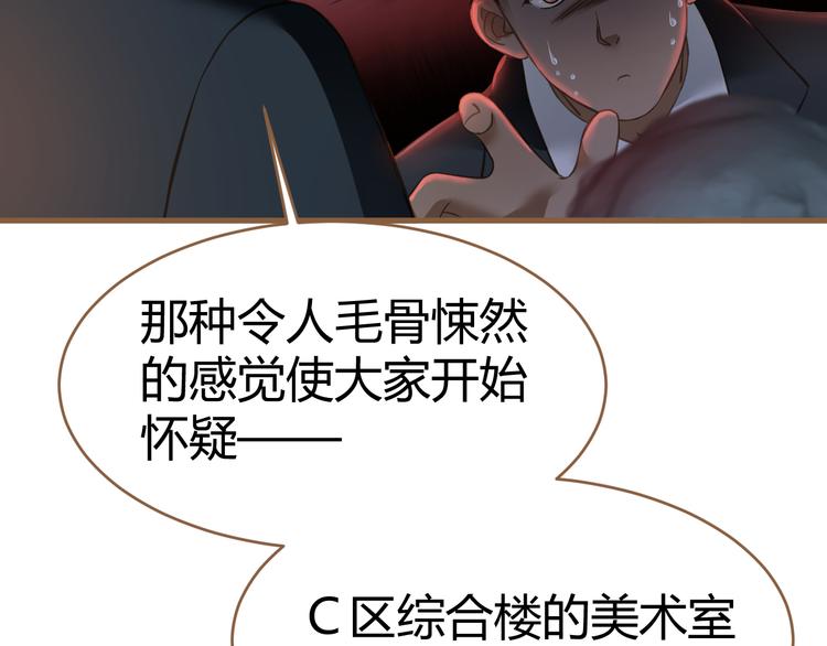 《逆世救赎》第13话 悲鸣之咒（下） 第48页