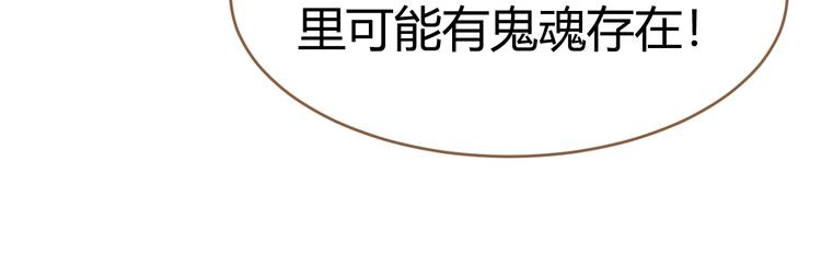《逆世救赎》第13话 悲鸣之咒（下） 第49页
