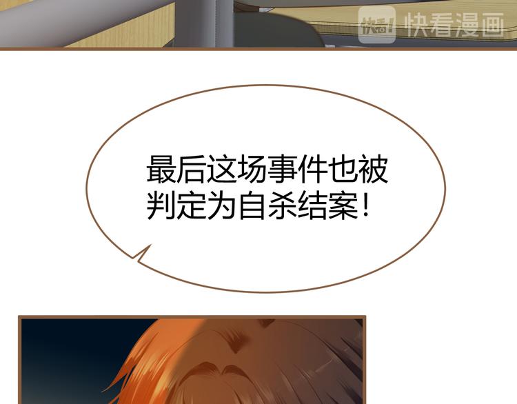《逆世救赎》第13话 悲鸣之咒（下） 第5页