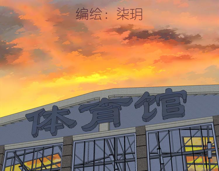 《逆世救赎》第16话 争锋（3） 第2页