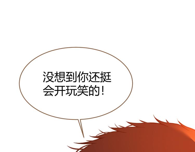 《逆世救赎》第16话 争锋（3） 第40页