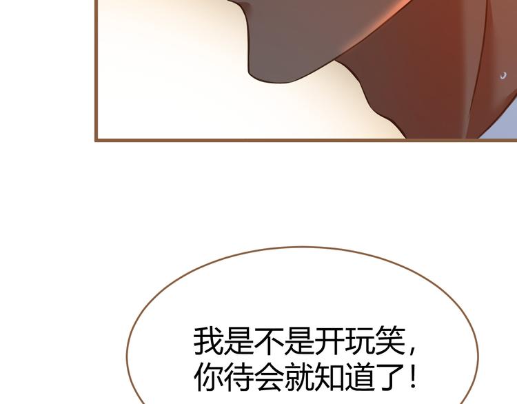 《逆世救赎》第16话 争锋（3） 第42页