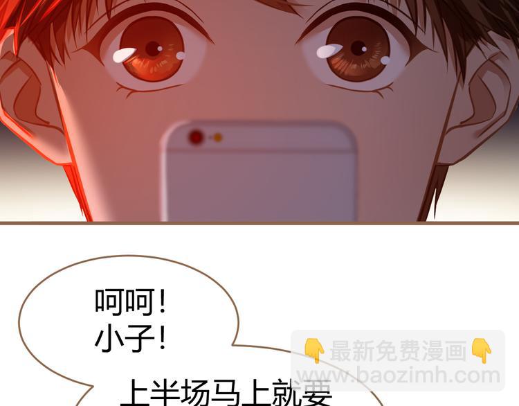 《逆世救赎》第17话 争锋（4） 第29页