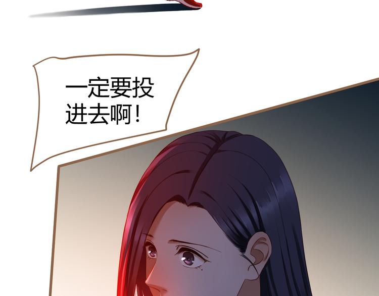 《逆世救赎》第17话 争锋（4） 第47页