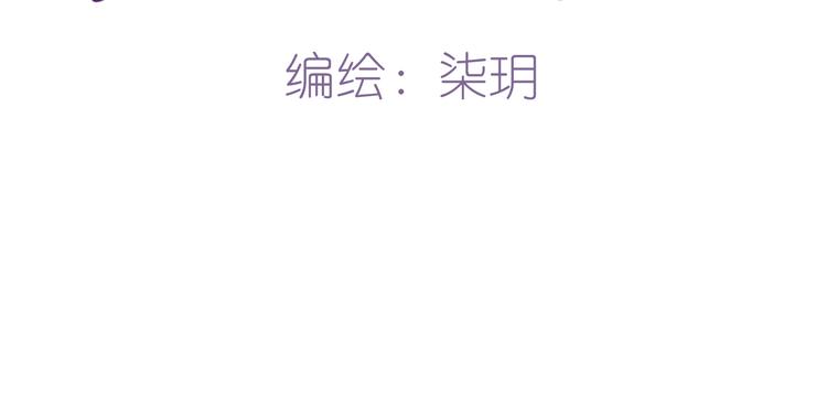 《逆世救赎》第17话 争锋（4） 第4页