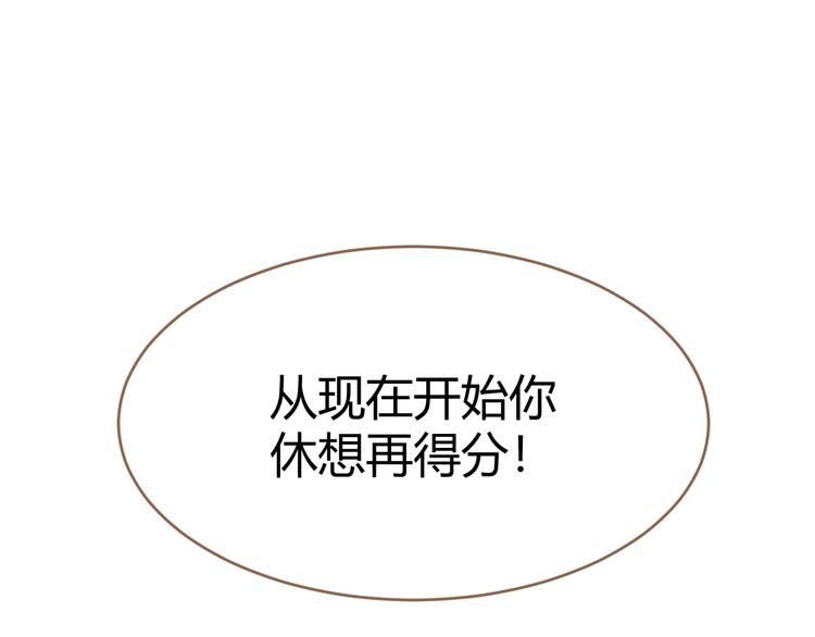《逆世救赎》第17话 争锋（4） 第5页